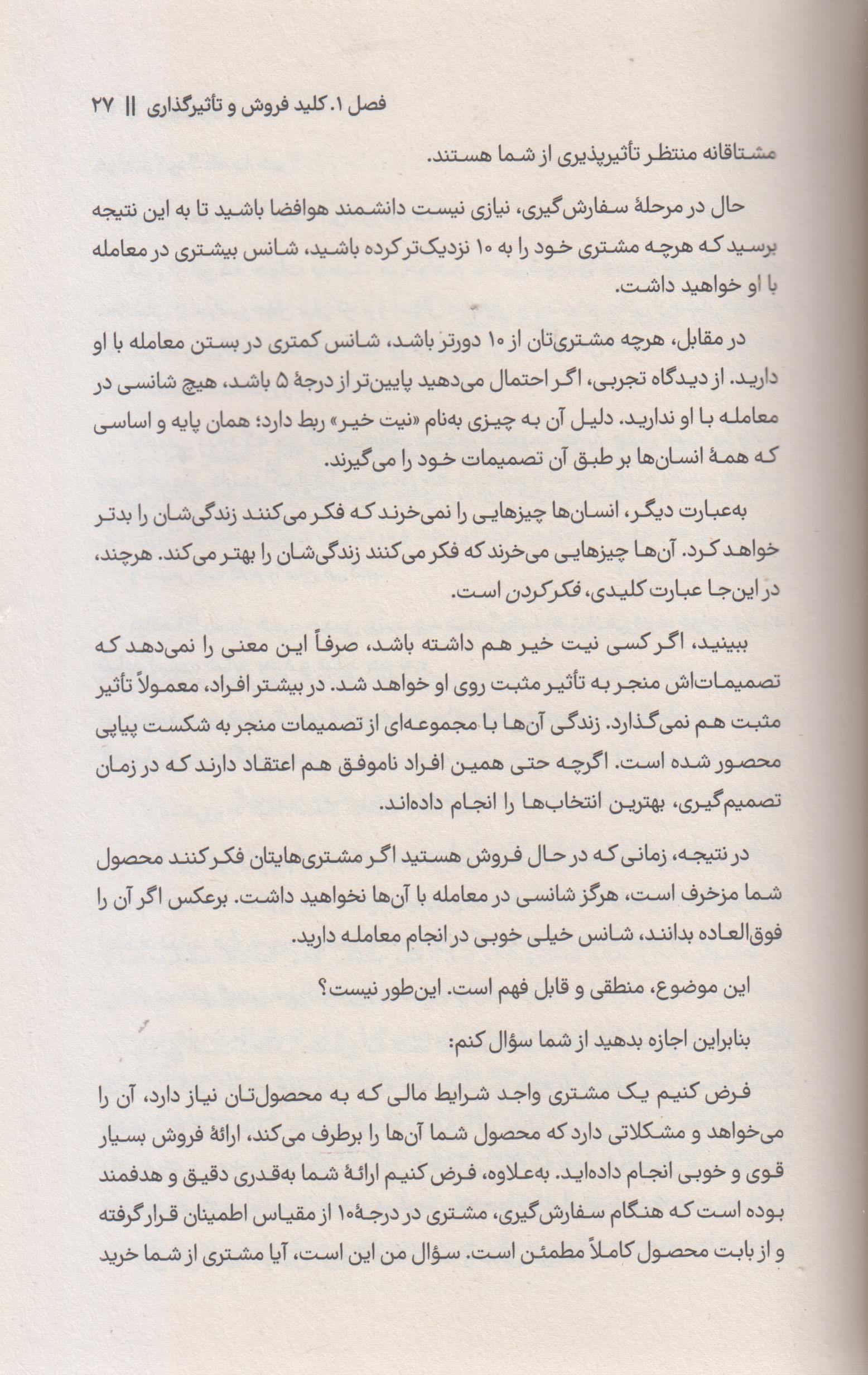 شیوه گرگ